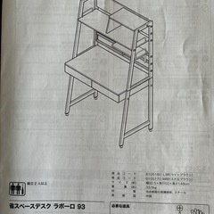 学習机・ワーキングデスク
の画像