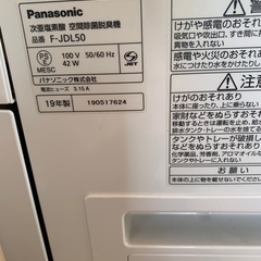 次亜塩素酸　空間除菌脱臭機　ジアイーノの画像