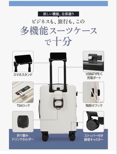 新品❤️RIMUKE 拡張機能付きキャリーケース ホワイト