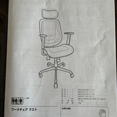 椅子・チェアーの画像