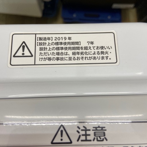 日立 7.0kg全自動洗濯機【リサイクルフカツ岡崎倉庫店】260329SM-22