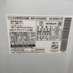 日立 7.0kg全自動洗濯機【リサイクルフカツ岡崎倉庫店】260329SM-22の画像