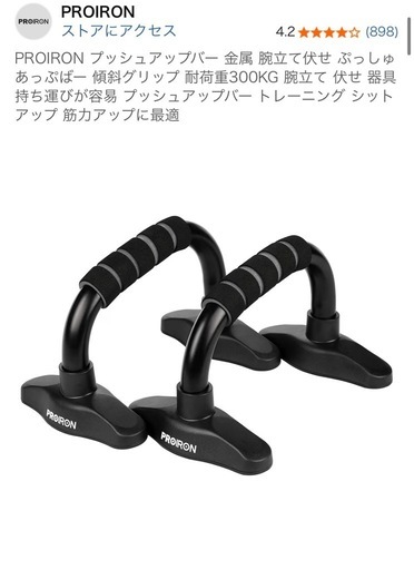 【筋トレセットまとめ売り】ダンベル、ベンチ、プッシュアップバー、フロアマット