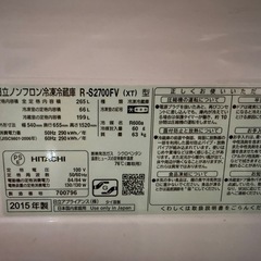 4／７日4／8日引き取り日立冷蔵庫の画像