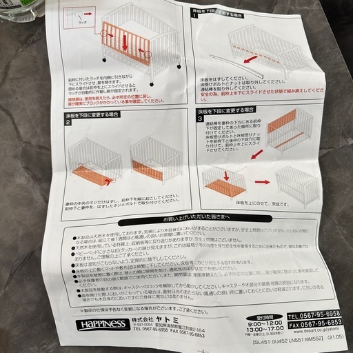 ベビーベッド白