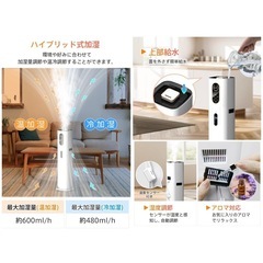 加湿器 大容量 アロマ対応 静音 省エネ 4重除菌 マイナスイオン 空気清浄 銀イオン抗菌の画像