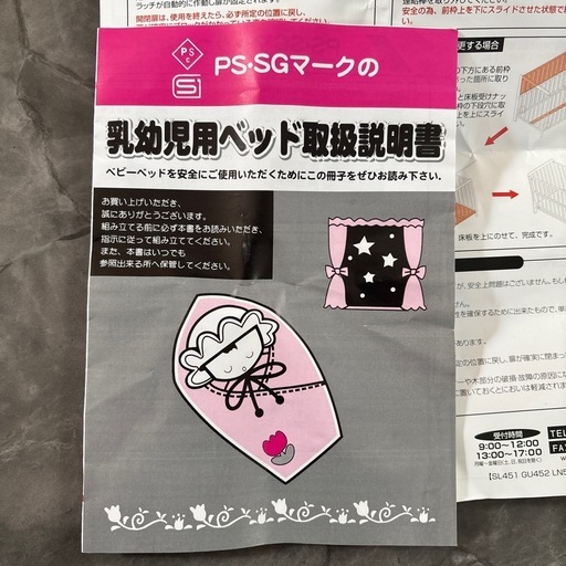 ベビーベッド白