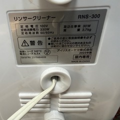 リンサークリーナーの画像