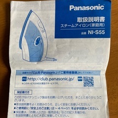 スチームアイロンの画像