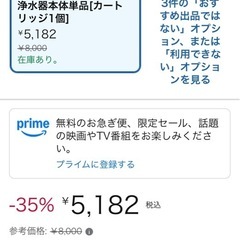 東レトレビーノ・浄水器カセッティ206 SXの画像