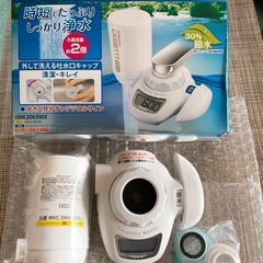 東レトレビーノ・浄水器カセッティ206 SXの画像