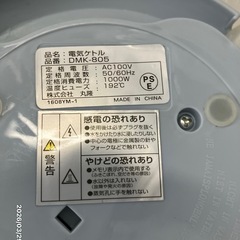 中古美品　電気ケトル　800MLの画像