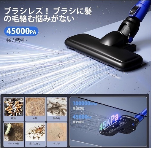 掃除機 コードレス サイクロン 45000pa 強力吸引 50分連続稼働 348