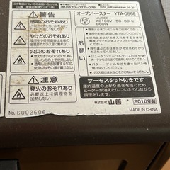 山善 オーブントースター YTA-086Eの画像