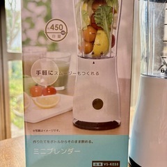 【ミニブレンダー VS-KE55】 STELLA kitchenの画像