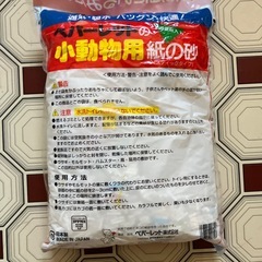 小動物用の紙の砂の画像