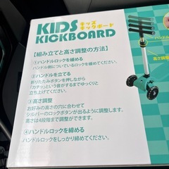 キッズ　キックボードの画像