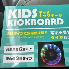 キッズ　キックボードの画像