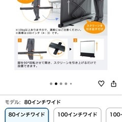 プロジェクター、プロジェクタースクリーンの画像