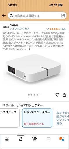 プロジェクター、プロジェクタースクリーン