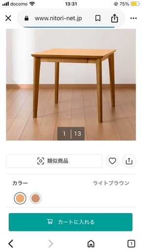 ニトリ　DTロレイン5H 80 テーブル美品