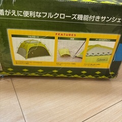 コールマン　スクリーンシェードの画像