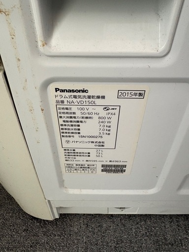 洗濯機