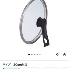 KAIの20cmフライパンとサーモスの蓋とセットです。の画像