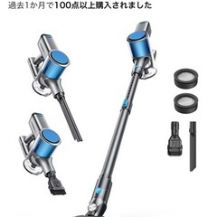 無料 ダイソン風 掃除機の画像