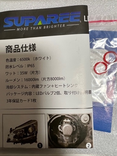 LED ヘッドライト D4S/D4R