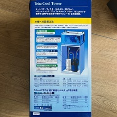 【あげます！】水槽用冷却装置 テトラ クールタワーCR-2 NEWの画像
