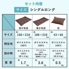 布団3点セット+薄い掛け布団の画像