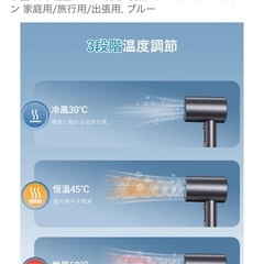 無料　強力冷風ドライヤー
の画像
