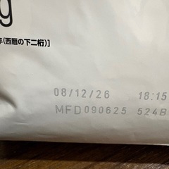 ロイヤルカナン　成長後期の子猫用　2kgの画像