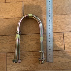 Uボルト
の画像