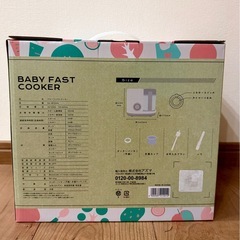 ベビーファストクッカーの画像