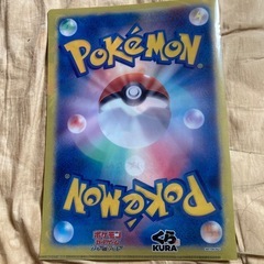 フシギバナ　ポケモン　くら寿司　ファイルの画像