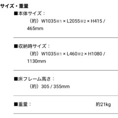 ATEX(アテックス) 収納式桐すのこベッドの画像