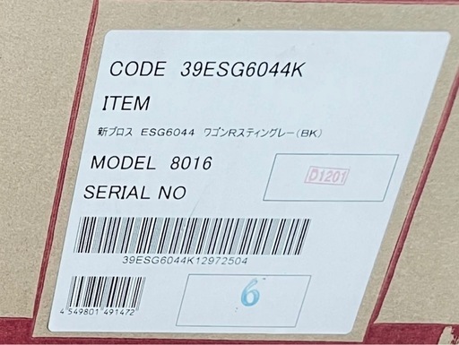 新品未使用　シートカバー　ワゴンRスティングレー
