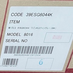 新品未使用　シートカバー　ワゴンRスティングレーの画像