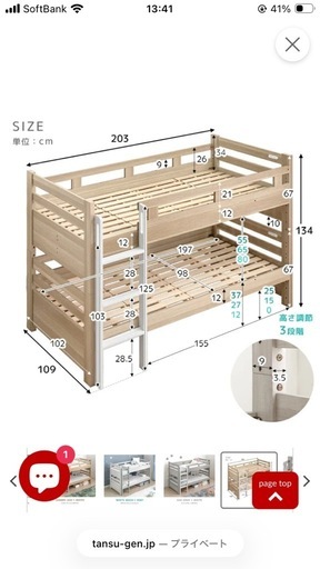 美品・新品　2段ベッド