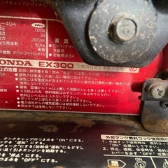 HONDA EX300 ポータブル発電機の画像