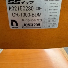 ダイイチ　チェアーの画像