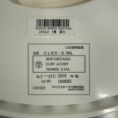 シーリングライトの画像