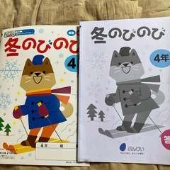 冬ののびのび　四年生　決定の画像