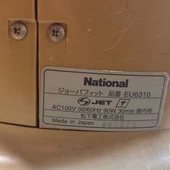 ジョーバ　ダイエットの画像