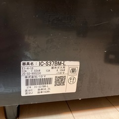 パロマ グリル付きテーブルコンロの画像