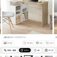 パソコンデスク  の画像