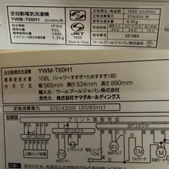 YAMADA SELECT YWM-T60H1洗濯機 ヤマダオリジナル 6.0kg の画像