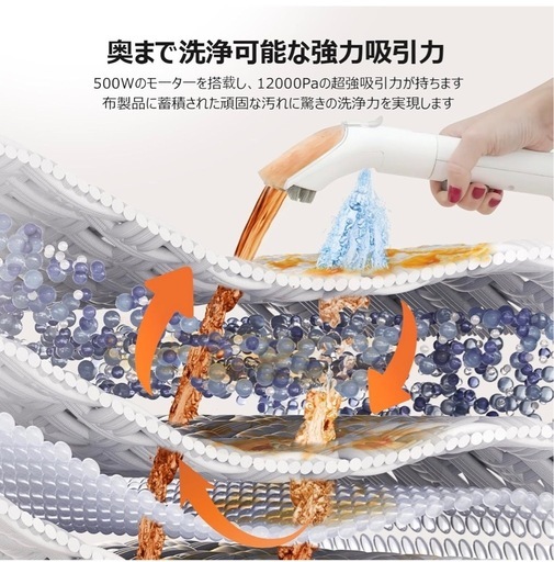 カーペットクリーナー 2026新登場 400W 強力吸引 60℃お湯対応 自動洗浄 染み抜き 乾湿両用 掃除機 布洗浄機 ソファ/絨毯